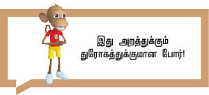 வீரயுக நாயகன் வேள்பாரி - 103