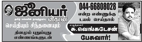 கழுகார் பதில்கள்