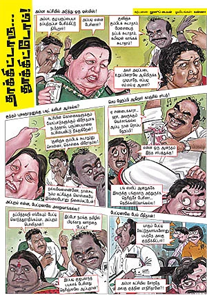 தாக்கிட்டாரு... தூக்கிட்டோம்!