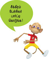 ''காதலியைத் தேடுகிறேன்!''