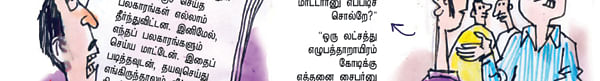 ஜோக்ஸ் 4