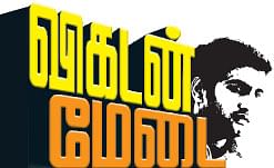 விகடன் மேடை - சந்தானம்