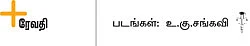 இந்த பற்கள் விற்பனைக்கு!