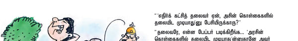 ஜோக்ஸ் 1