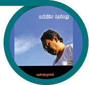 விகடன் வரவேற்பறை
