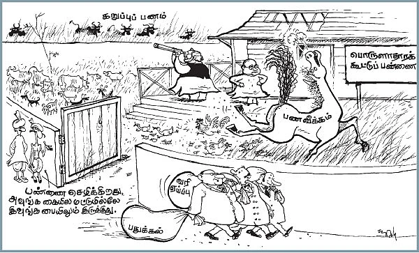 கார்ட்டூன்