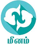 ராசிபலன்