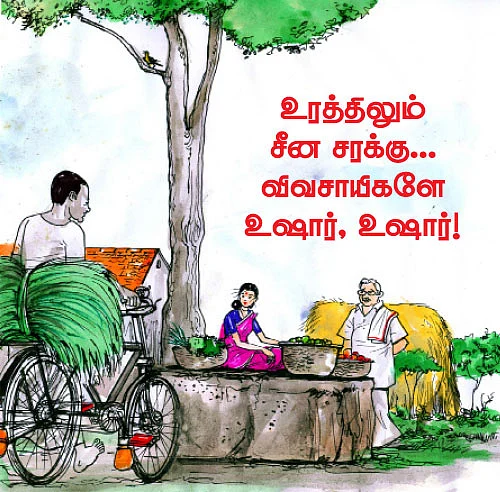 மரத்தடி மாநாடு : உரத்திலும் சீன சரக்கு... விவசாயிகளே உஷார், உஷார்!