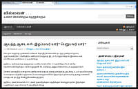 விகடன் வரவேற்பறை