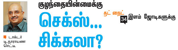 குட் நைட்