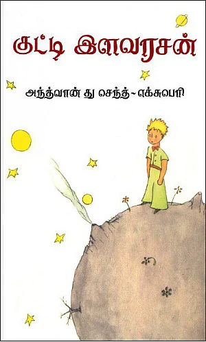 விகடன் சாய்ஸ்