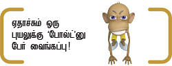 நம்பர் 1 உசேன் போல்ட் - 02