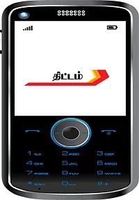 ''ஸ்பெக்ட்ரம் மறக்காமல் இருக்க செல்போன் தருகிறார்களா?''