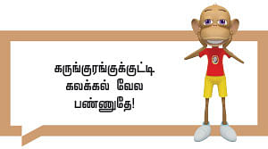 வீரயுக நாயகன் வேள்பாரி - 80