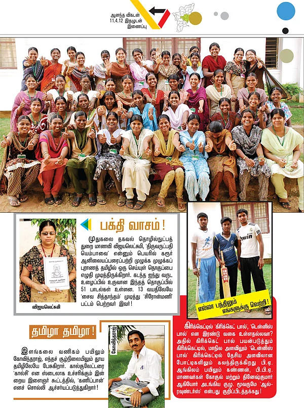 கேம்பஸ்