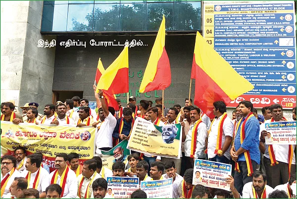 “மொழிப் பாதுகாப்பில் தமிழகம் எங்களுக்கு முன்னோடி!” - கர்நாடகாவில் ஒலிக்கும் குரல்