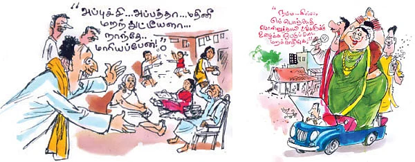 உள்ளாட்சி... உங்க ஆட்சிங்கோ!