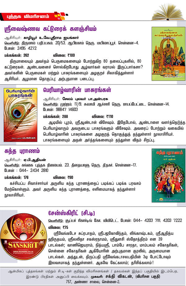 புத்தக விமரிசனம்