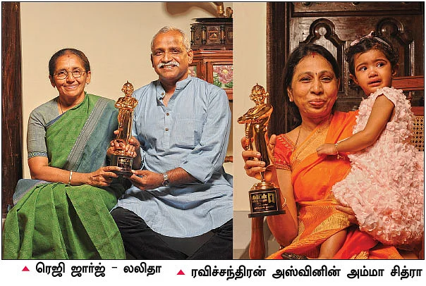 நம்பிக்கை விருதுகளும் நம்பிக்கை மனுஷிகளும்!