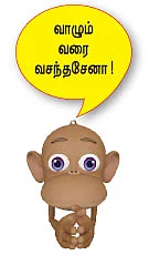 வன தேவதைகள்!