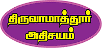 அரசர்களுக்கு உதவி செய்த வட்டப் பாறை!