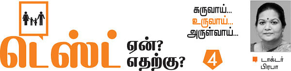 கருவாய்... உருவாய்... அருள்வாய்... - 04
