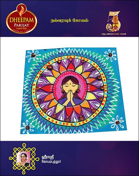 தீபக்கோலத் திருவிழா
