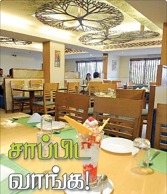 சாப்பிட வாங்க !