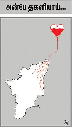 ஆட்டத்தை ஆரம்பிச்சாச்சு! - 6