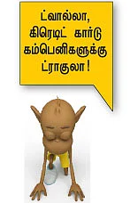 WWW - வருங்காலத் தொழில்நுட்பம்