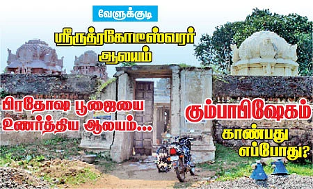 ஆலயம் தேடுவோம்!