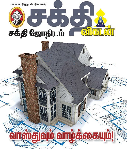 வளம் தரும் வாஸ்து!