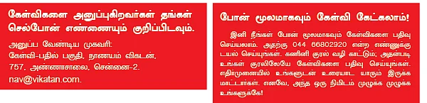 வருமான வரி: மறந்துபோன பாஸ்வேர்டு: திரும்பப் பெற என்ன வழி?