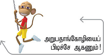 வீரயுக நாயகன் வேள்பாரி - 8