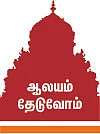 ‘காசிப் புண்ணியமும் திருநள்ளாற்றுப் பலனும்...’