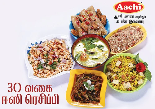 30 வகை ஈஸி ரெசிப்பி