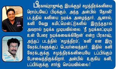 ”எல்லோரும் படிக்கணும் அதுக்கு நான் உதவணும்!”
