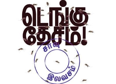 VIKATAN NOW