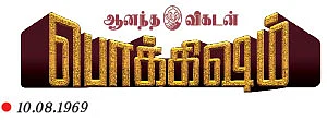 “பெரிய அரசியல்வாதியாக வேண்டும் என்று ஆசை!’’ - பெரும் கனவுகண்ட ஜெயலலிதா