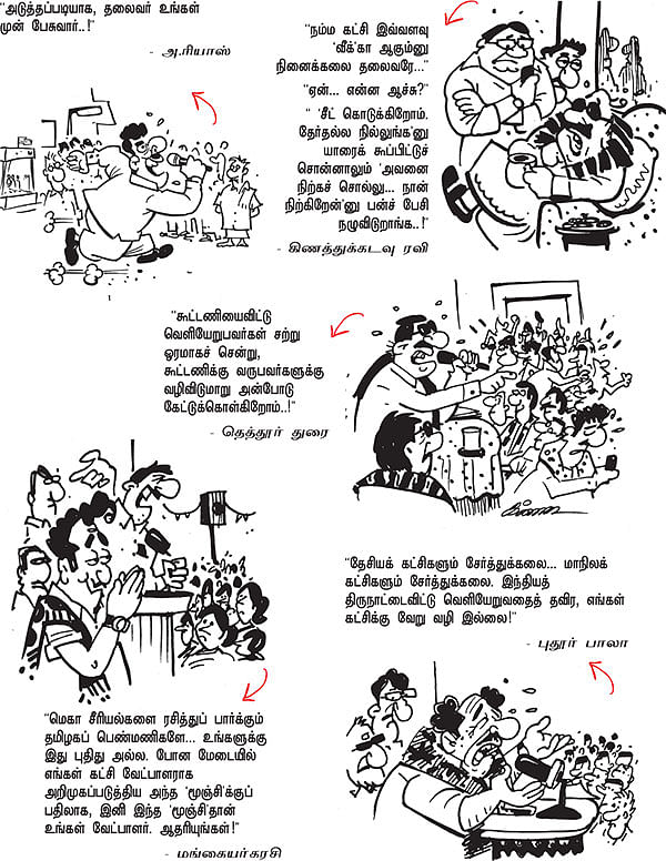 ஜோக்ஸ் - 4