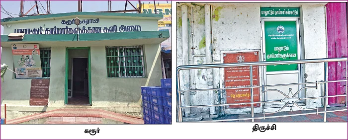 RTI அம்பலம்: எப்படி இருக்கின்றன தாய்மார்கள் பாலூட்டும் அறைகள்?