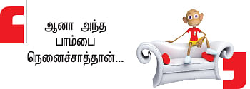 இறையுதிர் காடு - 17