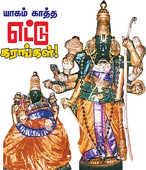 யாகம் காத்த எட்டு கரங்கள்!
