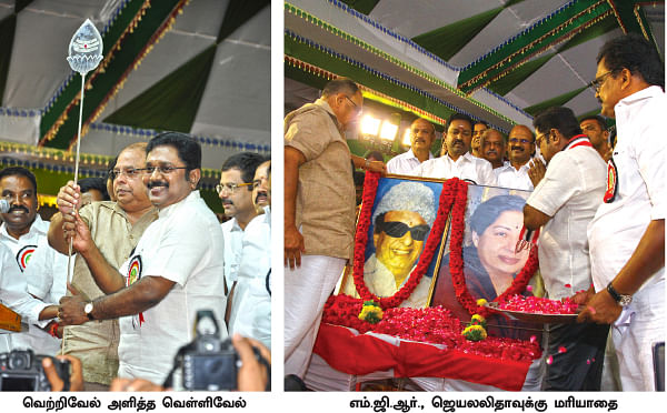 அ.ம.மு.க... அச்சத்தில் அ.தி.மு.க!
