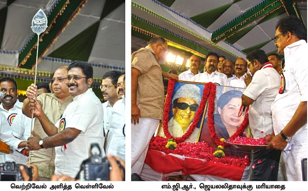 அ.ம.மு.க... அச்சத்தில் அ.தி.மு.க!