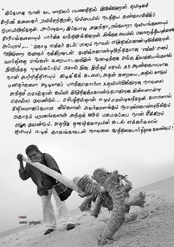 அடுத்து என்ன?