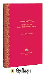 புத்தர் பேசினார்!