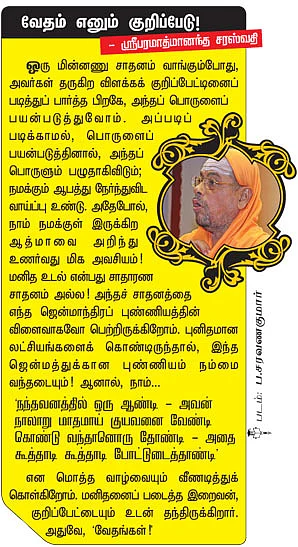 வரம் கொடுக்கும் வழிபாடுகள்!