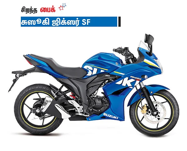 மோட்டார் விகடன் விருதுகள்!
