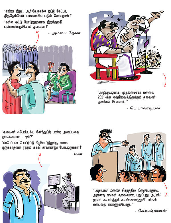 ஜோக்ஸ் - 3